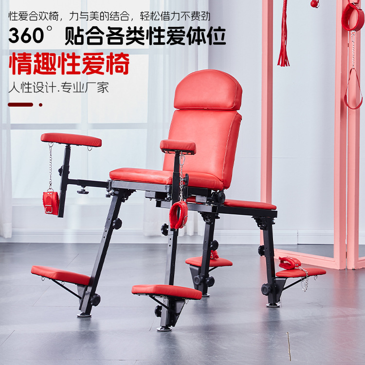 Hotel Adjustable Sex Chair, Bedroom Folding Love Chair, Intercourse Sex Stand, Sex Aid Props, Pleasure Enhancer