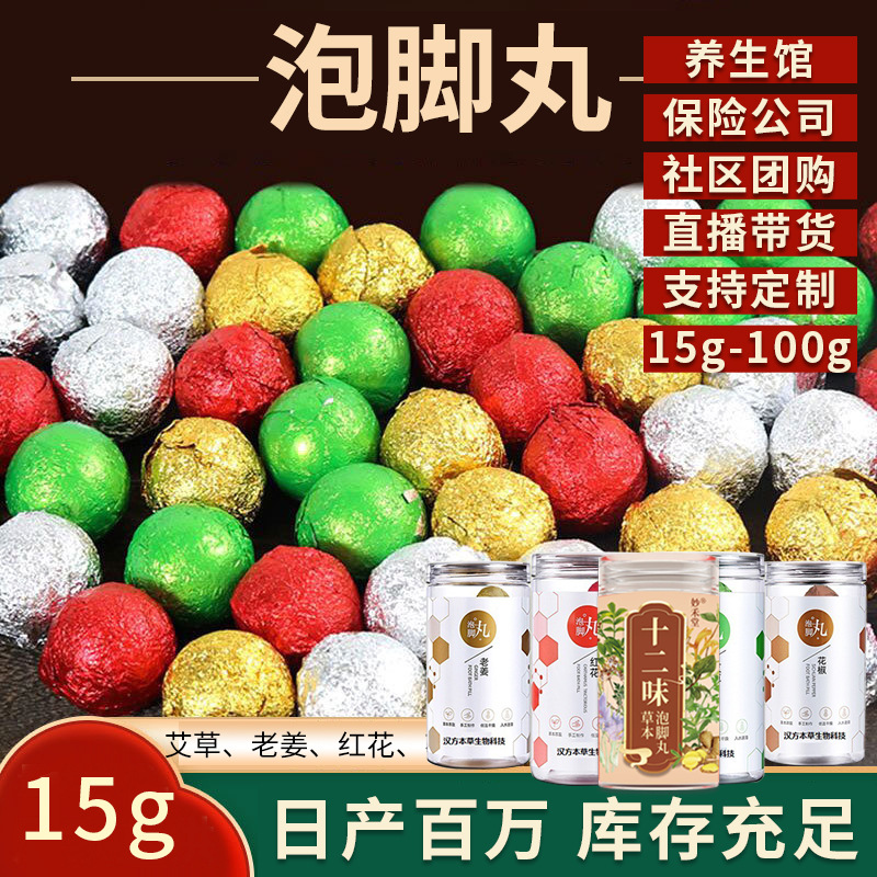 Essential Oil Mugwort Foot Soak Balls Wholesale, Sweat-Inducing Foot Bath Balls, Foot Soak Balls with Sweat-Inducing Salt, Cooling and Refreshing