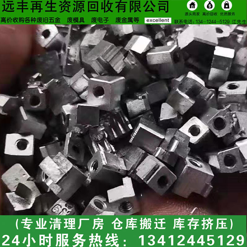 Guangdong Scrap Nickel Plate Scrap Titanium Plate Scrap Tin Scrap Lead Scrap Zinc Scrap Rare Metal Recycling Company