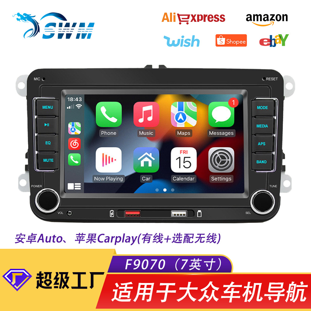 Guardian Dragon 7-дюймовая система навигации Carplay, подходит для Volkswagen, 7-дюймовый HD экран, Bluetooth MP5