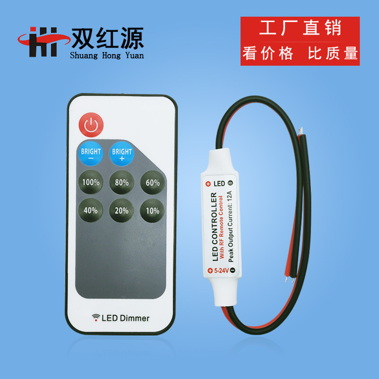 Manufacturer double red Source 11 key monochrome controller RF wireless RF DC Mini dimmer LED light strip controller
