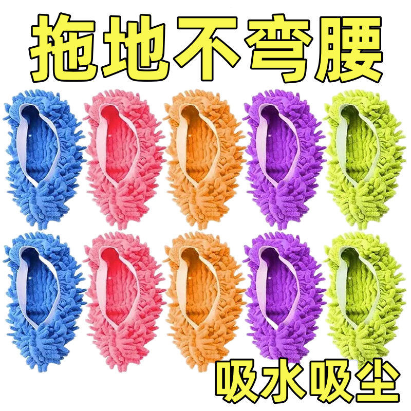 Floor Mopping Shoe Covers, Lazy Shoe Covers, Household Cleaning Wooden Floor Toe-Covering Slippers, Warm and Silent Mopping Cloth