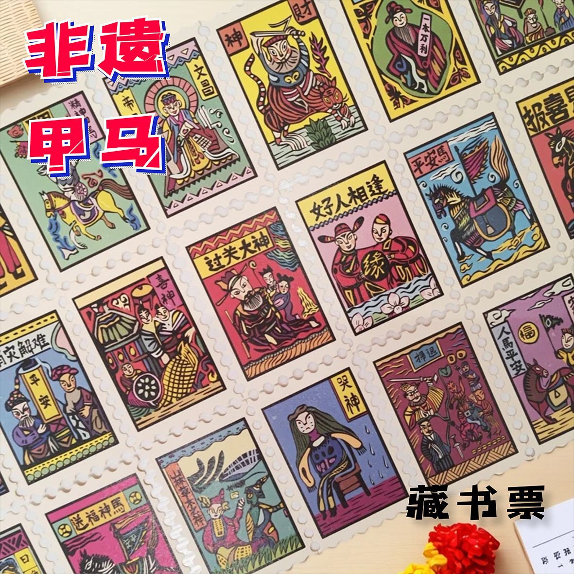 Yunnan Creative Jiama Cultural and Creative Edition Print Stickers Memo Paper Planner Phone Case Decoration Bookplate Creative Planner