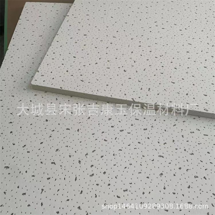 Mineral Cotton Sound-Absorbing Decorative Ceiling Office Building Computer Room Wall Ceiling Sound Insulation Fireproof Mineral Cotton Board Manufacturer Price