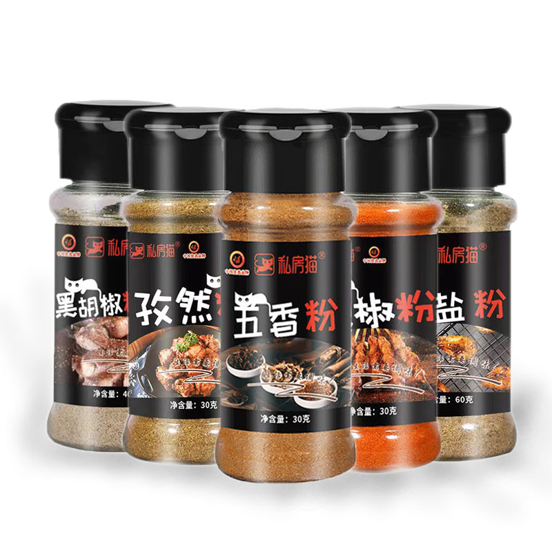 Cumin powder seasoning pepper salt powder chili powder spiced powder Black pepper seasoning pepper powder combination barbecue material