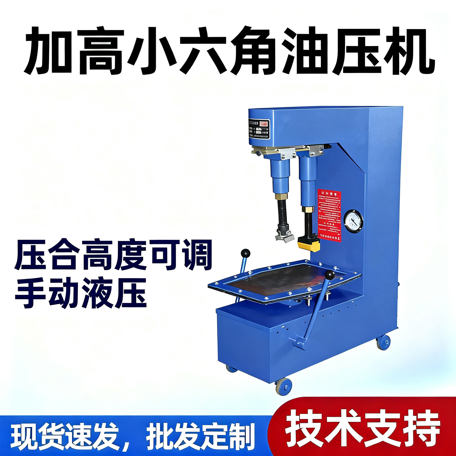 Увеличенный малый шестигранный гидравлический пресс, ручной пресс для подошвы, гидравлический пресс, гидравлическая ламинирующая машина, оборудование для обуви