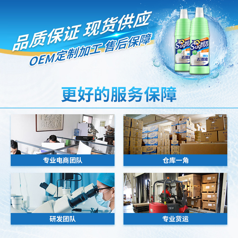 Xinjushuang 600ml bleaching water clean stain removal bleaching liquid for white cotton fabric bleaching origin supply