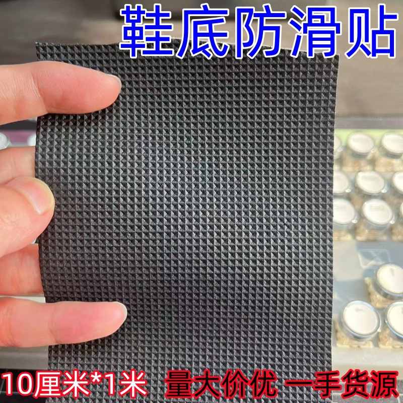 Thickened non-slip wear-resistant sole sticker anti-wear protection heel sticker thick heel mute silencer heel anti-sound tape sticker