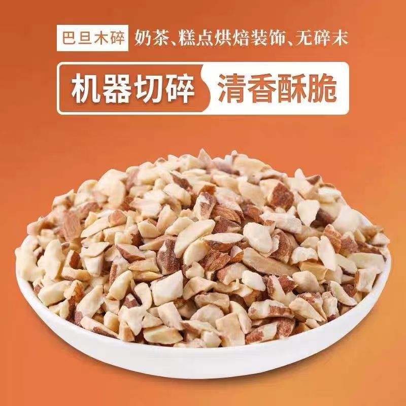 Новый оригинальный вкус, кусочки миндаля, дробленый миндаль, печеные ореховые кусочки, сырьё, коммерческая оптовая продажа шоколада