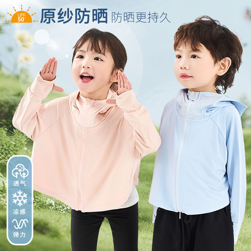 Children's Sunscreen Clothing for Boys and Girls Summer New Baby Lightweight Ice Silk Sunscreen Clothing Anti-ultraviolet Coat Parent-child