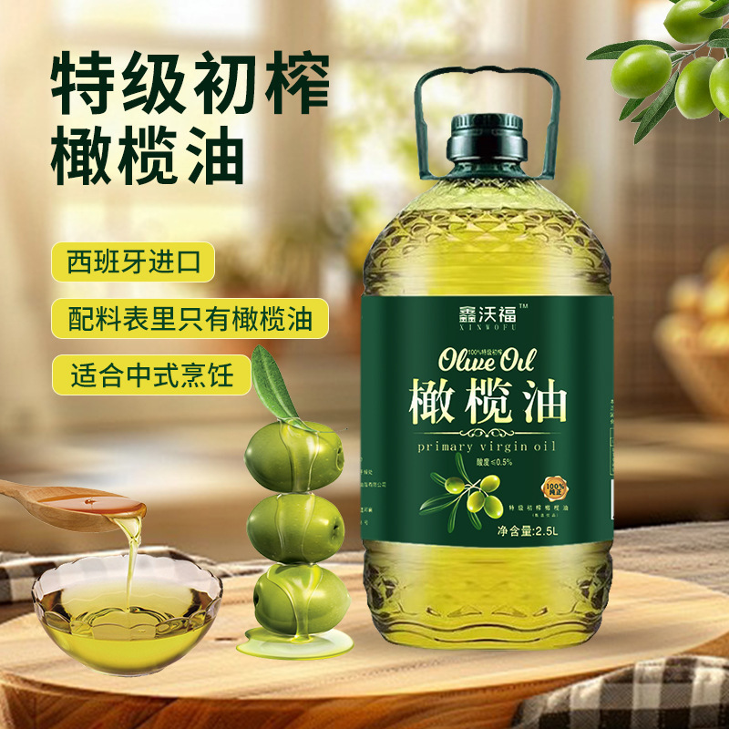 Pure Olive Oil Extra Virgin 0 Added Cooking Household Vegetable Edible Oil Barrel Century-Old Cold-Pressed Nutrition