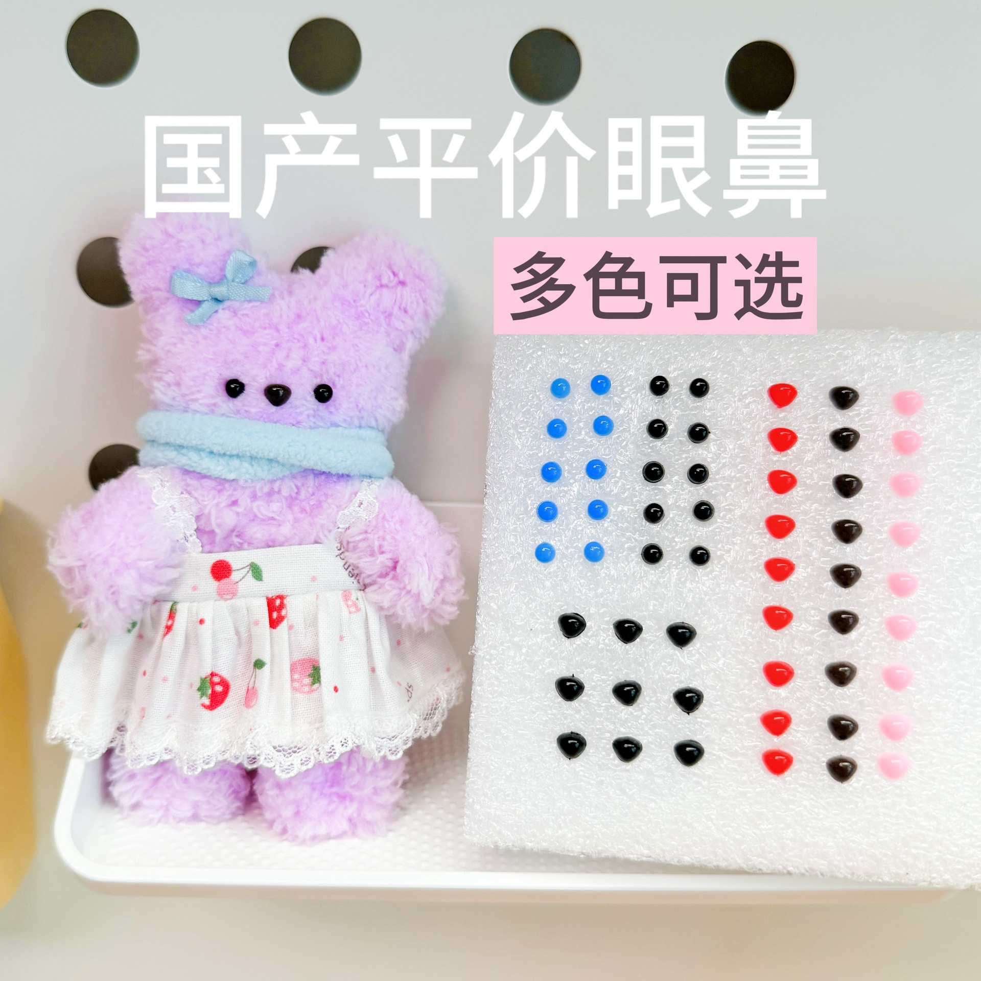 Кукольные аксессуары Twist Bar Puppy, мини черные бини глаза, прямой треугольный нос, декор для кукол