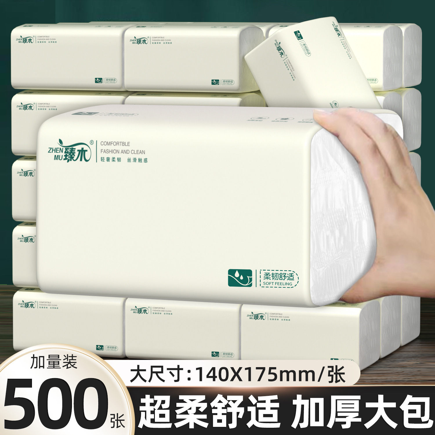 Zhen Mu 30 упаковок бумаги, 500 утолщенной туалетной бумаги оптом, бытовые салфетки