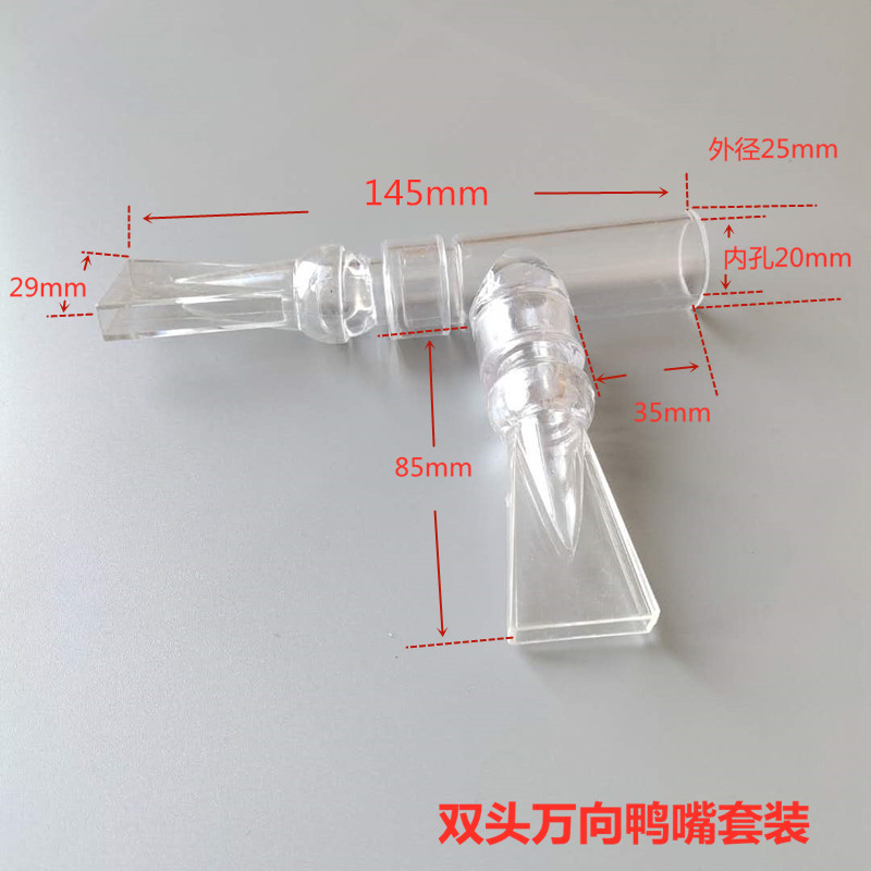 Fish tank new HD transparent universal duckbill pc plastic duckbill transparent acrylic outlet nozzle