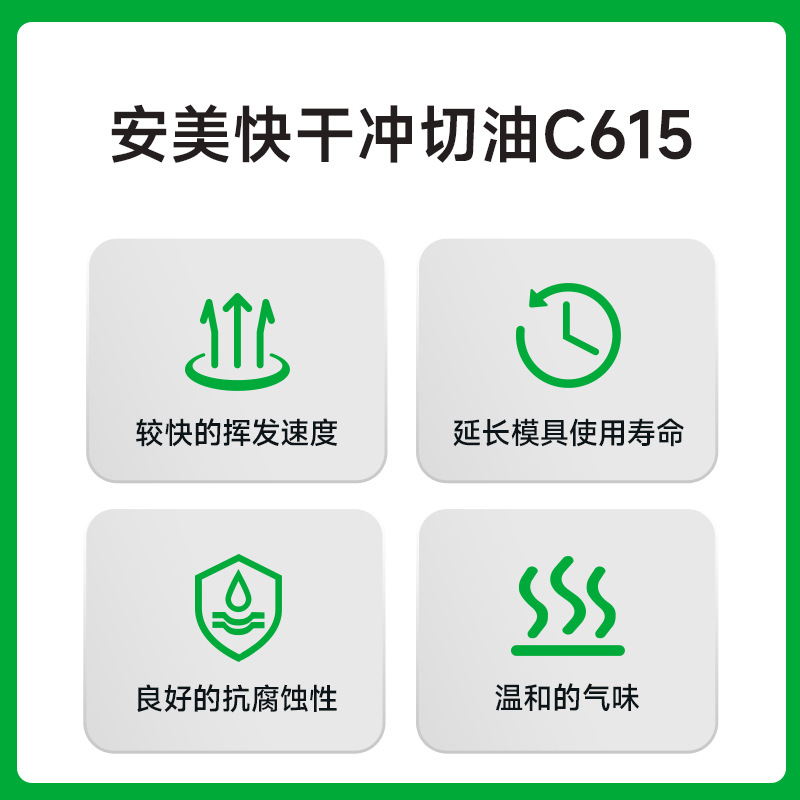 Quick-Drying Punching Oil, Low-Odor Metal Sheet Stamping Oil, Silicon Steel Sheet, Steel Aluminum Sheet Volatile Punching Oil