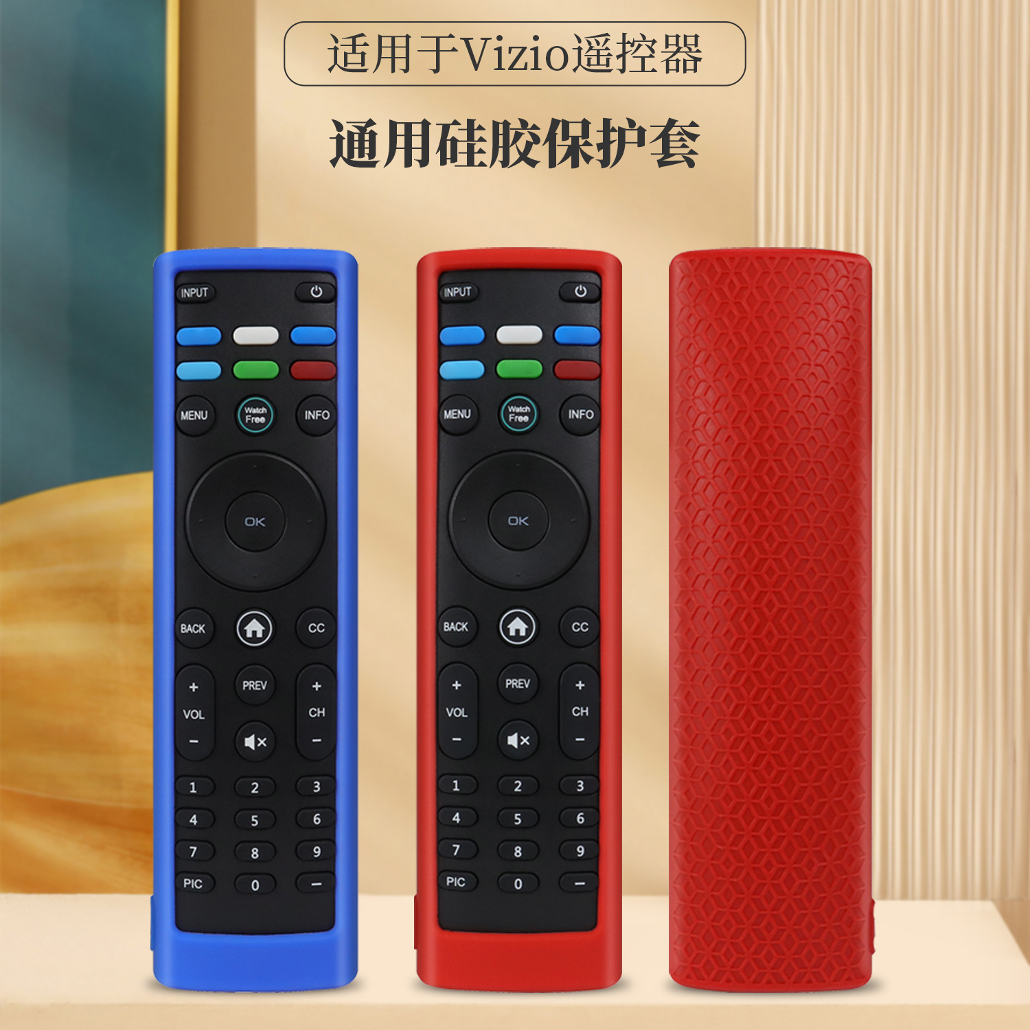 Подходит для Ruixuan Vizio Xrt140R/136R Универсальный пульт дистанционного управления Полупакетный силиконовый защитный чехол с шнурком