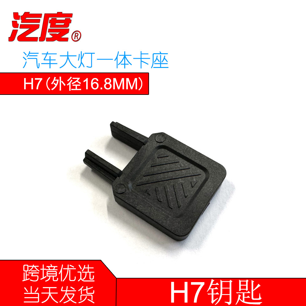 Светодиодная фара интегрированное крепление ключ h79005H11 универсальная модель автомобиля