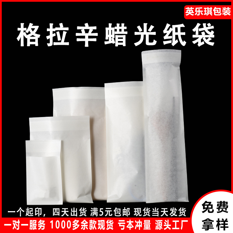 В наличии, экологически чистая, разлагаемая бумажная сумка для упаковки одежды, самоклеящаяся восковая бумага