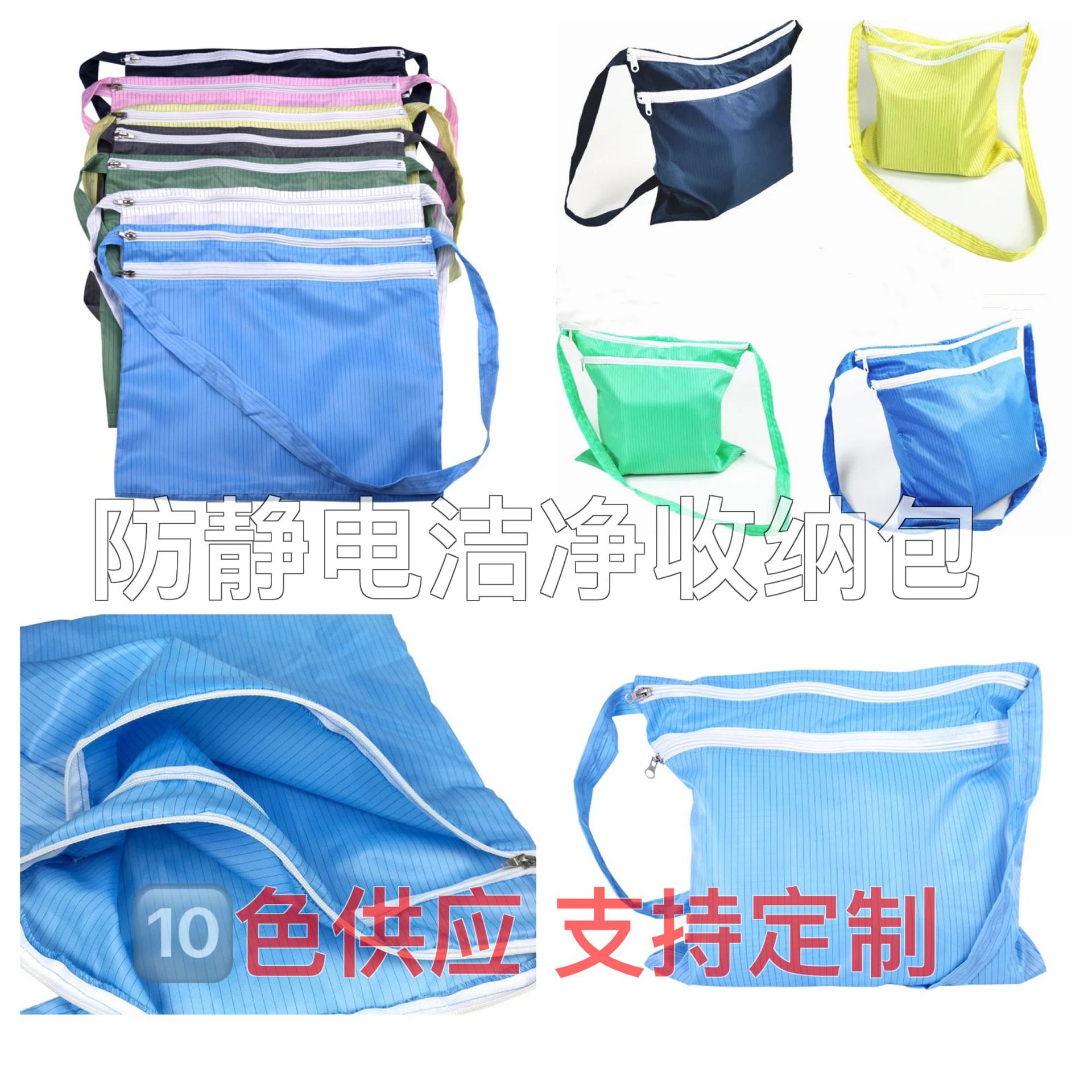 Антистатическая одежда для чистых помещений, рюкзак для чистой одежды, двуслойный, с двойной молнией