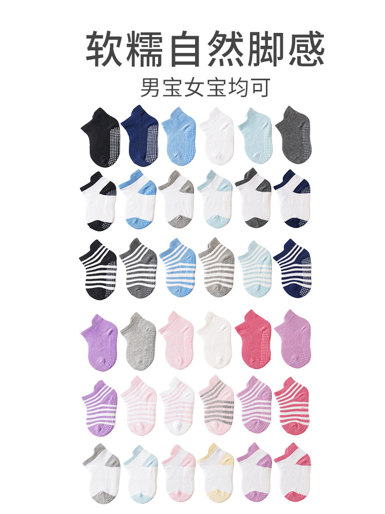 Amazon Non-Slip Glue Kidsren's Socks Spring, Summer and Autumn Kidsren's Socks Baby Socks Boys Cotton Boat Socks Kidsren's Socks