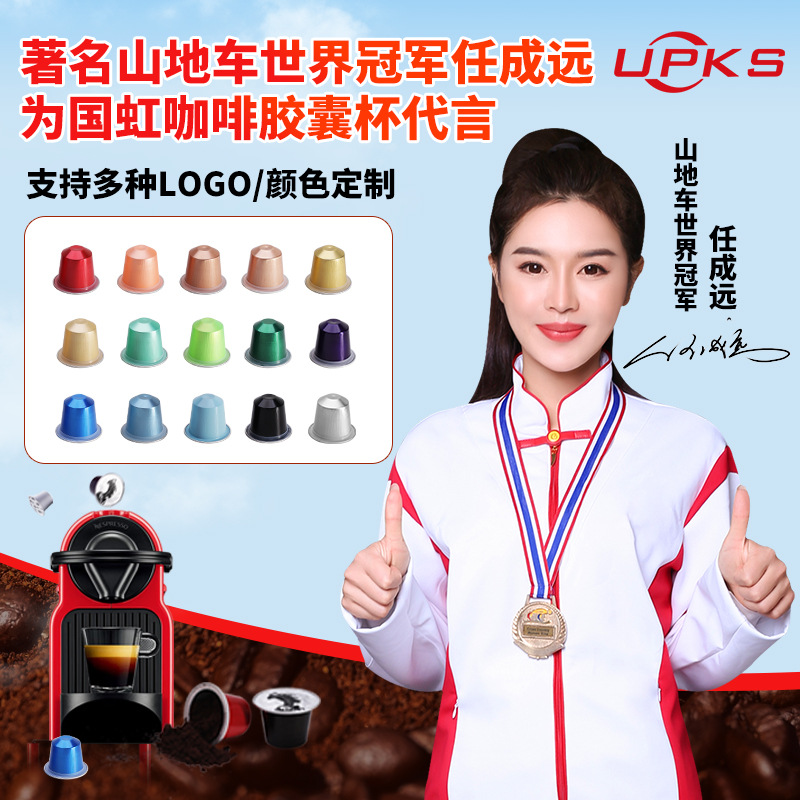 Coffee Capsule Pod Container Nespresso Coffee Machine Multi-Color Guohong Aluminum Foil Coffee Capsule Cup 15ml