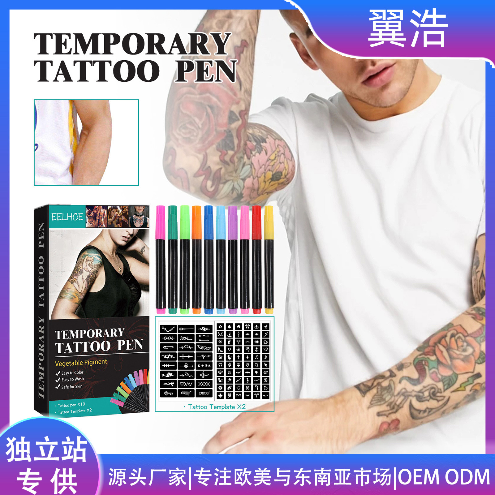 Набор временных татуировок EELHOE, многоцветные татуировки для лица, рук и тела