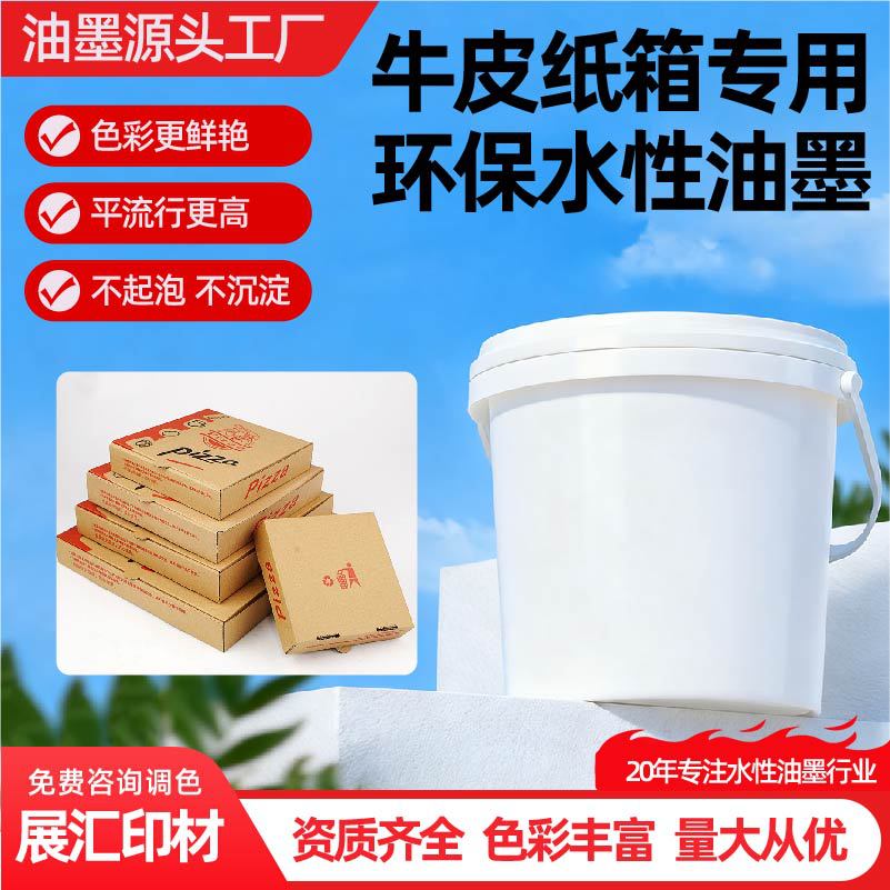 Водорастворимые чернила в наличии. Водорастворимые чернила для печати на тканевых и нетканых сумках. Флексографические бумажные чернила