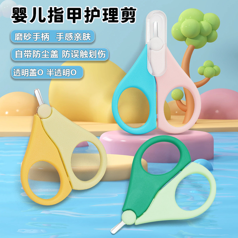 Ножницы для ногтей для детей, специальные маникюрные ножницы для малышей, ножницы для ногтей из нержавеющей стали, ножницы для ногтей для детей, ножницы для новорожденных