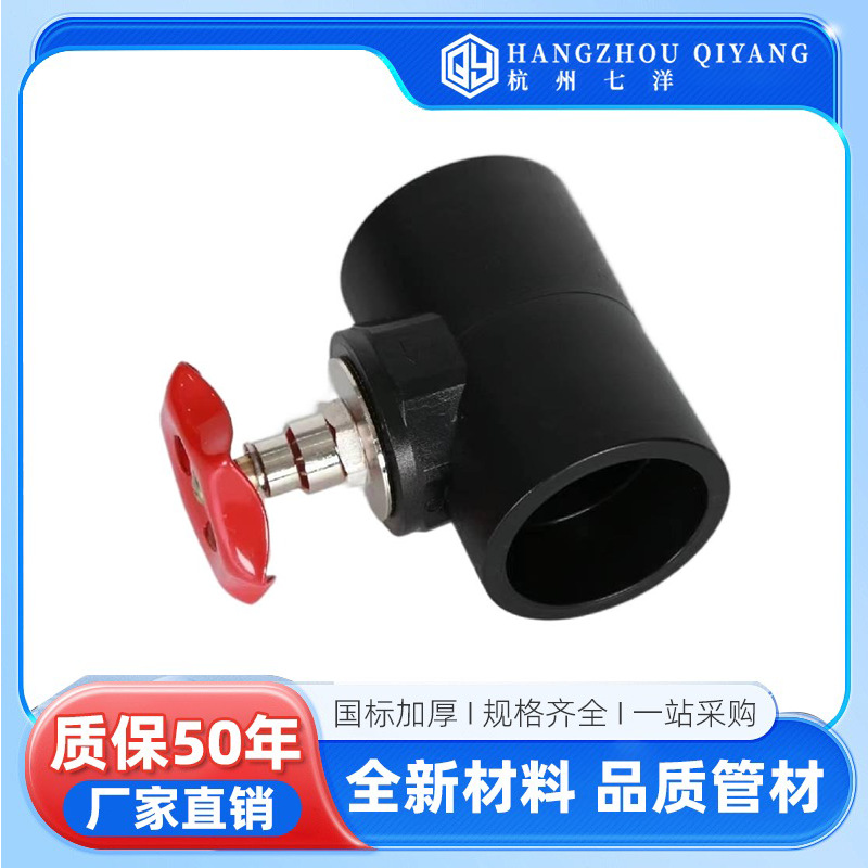 Qiyang-бутік кольцевой тип Hdpe запорный клапан патрубок 253250 регулируемый запорный клапан переключатель 110 9