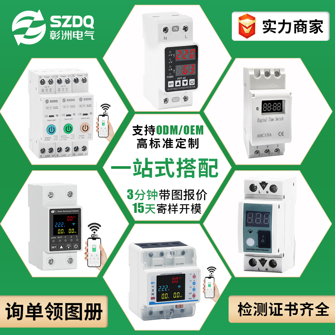 Tuya Smart Wifi Heavy Adjustment Mobile Phone Remote Control Leakage Protection Switch Timing Circuit Breaker Warranty Five Years