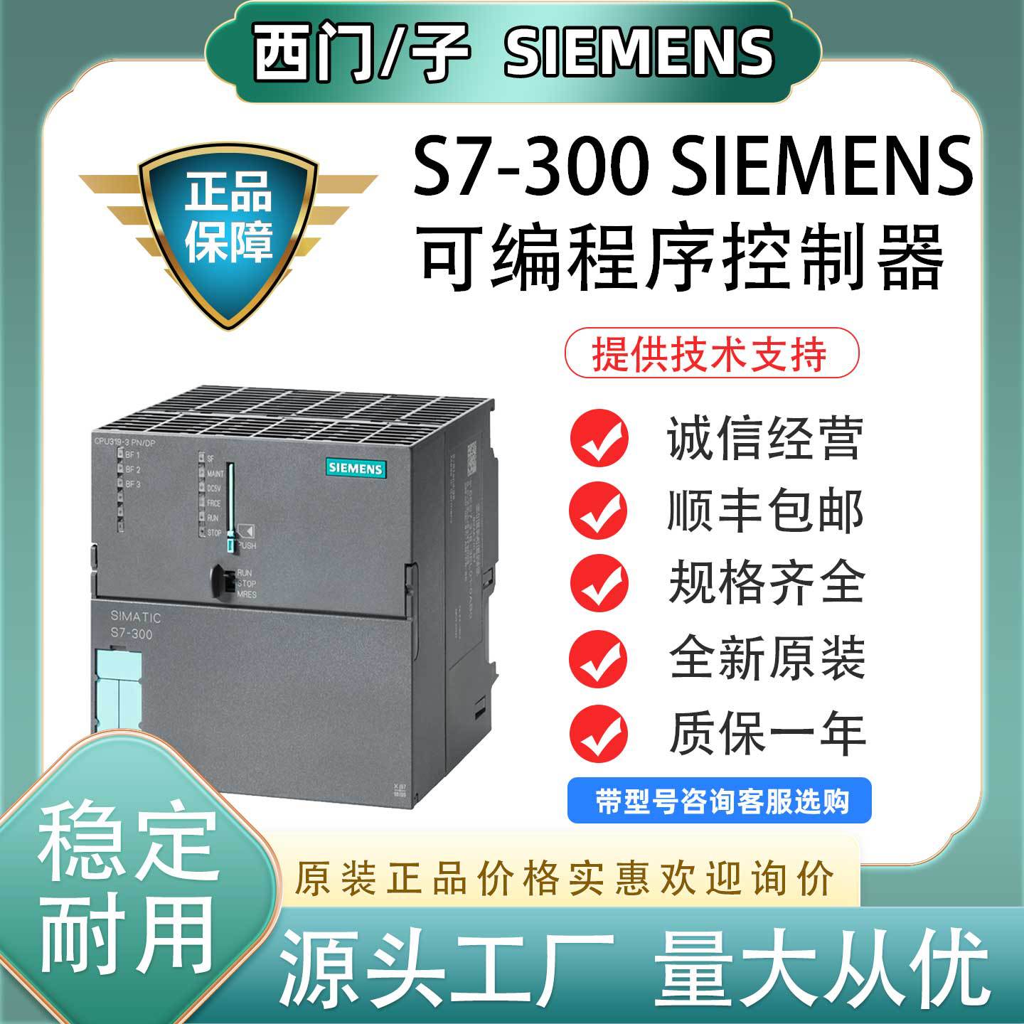 Siemens S7-300 Plc Программируемый Контроллер Cpu 6Es7315-5Bg04/Ah14/Eh14-0Ab