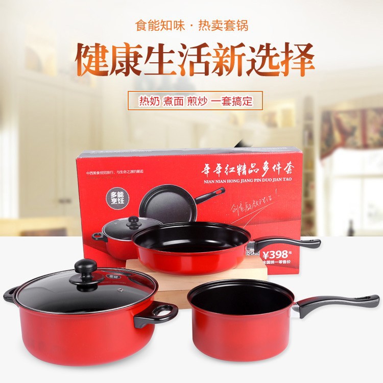 Cookware suit non-stick three-piece kitchen gift pot will be sold purchasing company activities opening gifts into the store gift