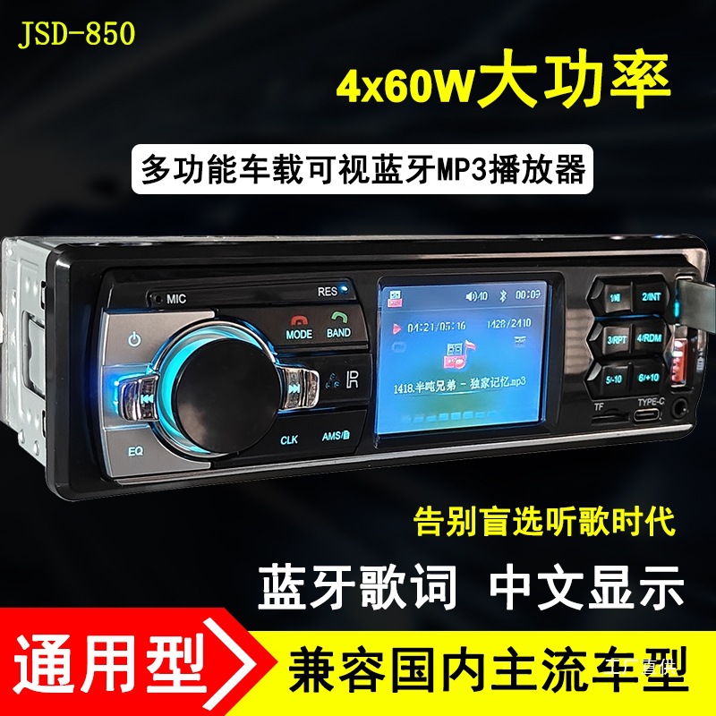 Универсальный 12V автомобильный Bluetooth MP3 плеер, радио, CD, аудио, DVD от Wuling