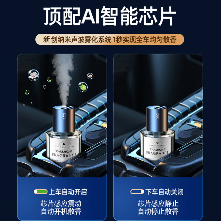 Car aromatherapy machine high-end Lasting Light fragrance Intelligent spray car humidifier advanced car fragrance machine