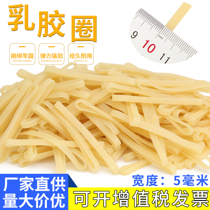 Латексное кольцо шириной 5 мм, резиновая лента, устойчивая к старению, кожаное кольцо, кожаный чехол, оптовая продажа, эластичная расширенная