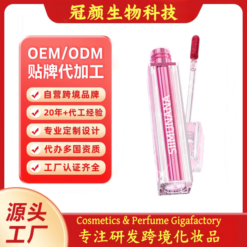 Кросс-бордерный индивидуальный матовый блеск для губ, осенне-зимний, осветляющий, не прилипает к чашкам, Oem/Odm (блеск для губ)