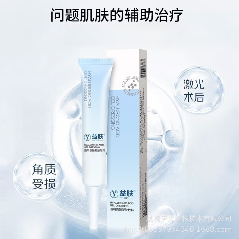 Skin-Friendly Hyaluronic Acid Wound Protection Gel Dressing Medical Sterile Postoperative Repair Blue Gel Purple Gel