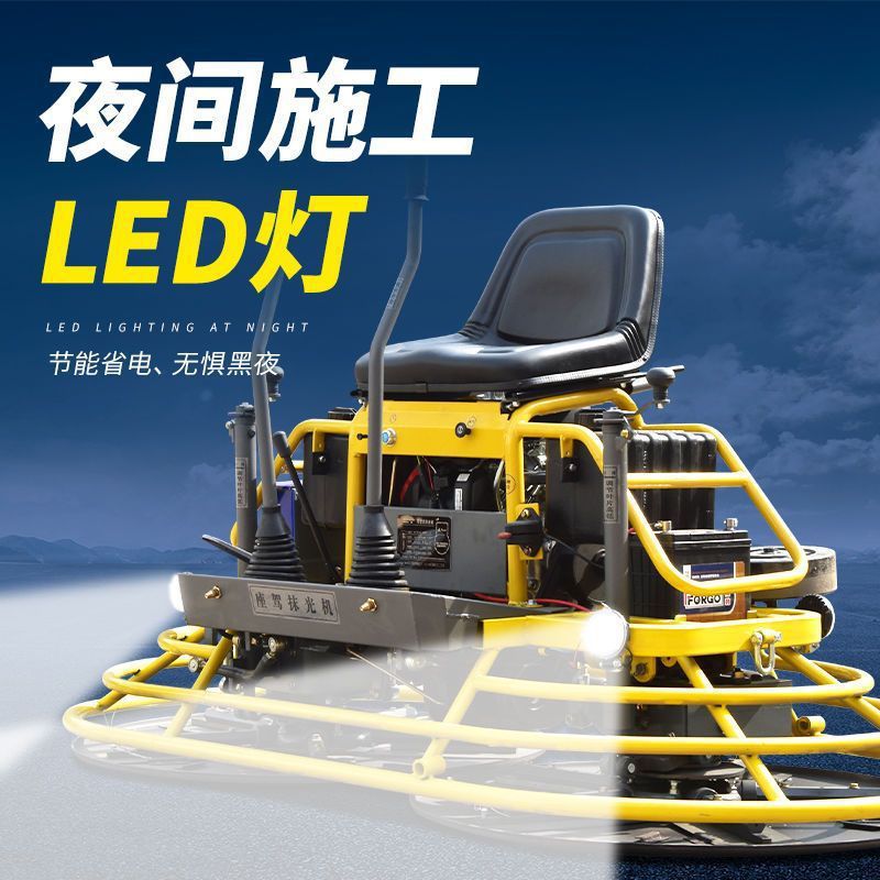 Concrete Double-Disc Trowel Machine, Cement Floor Trowel Machine, Long-Pole Electric Driving Finisher