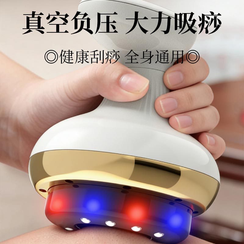 Electric Scraping Instrument Whole Body Universal Meridian Brush Household Massager Gluten Brush Cupping Device Scraping Instrument Absorbing Device