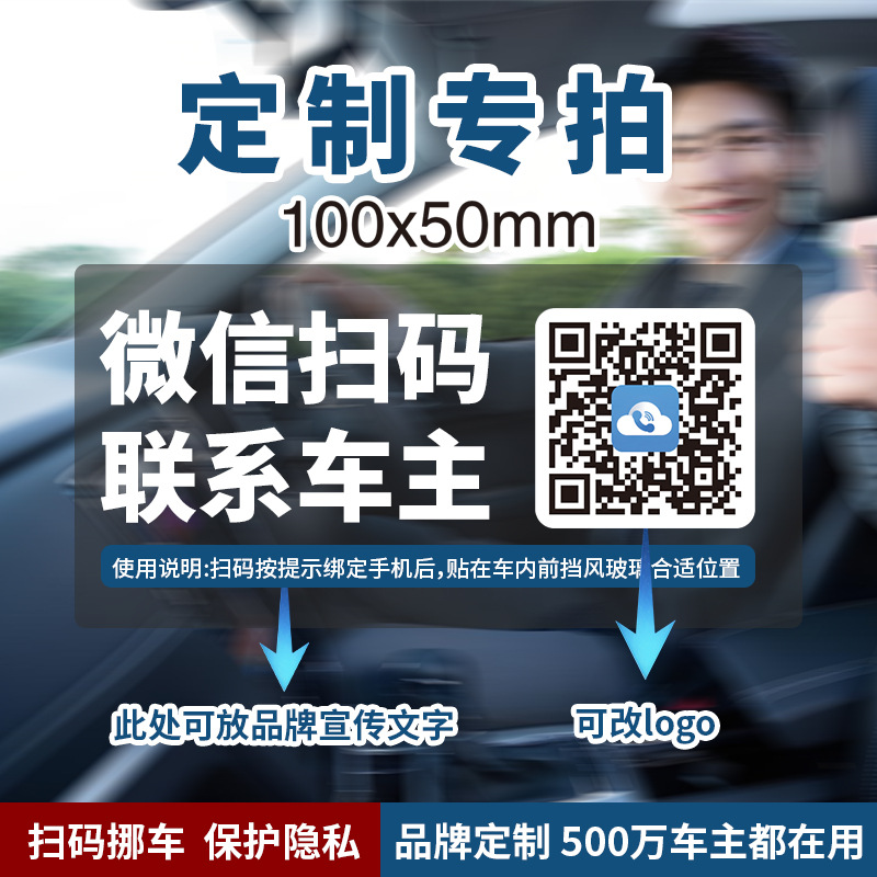 Temporary Parking Sign for Vehicles, Qr Code Sticker for Moving Car, Car Phone Number Plate, Static Sticker for Moving Car