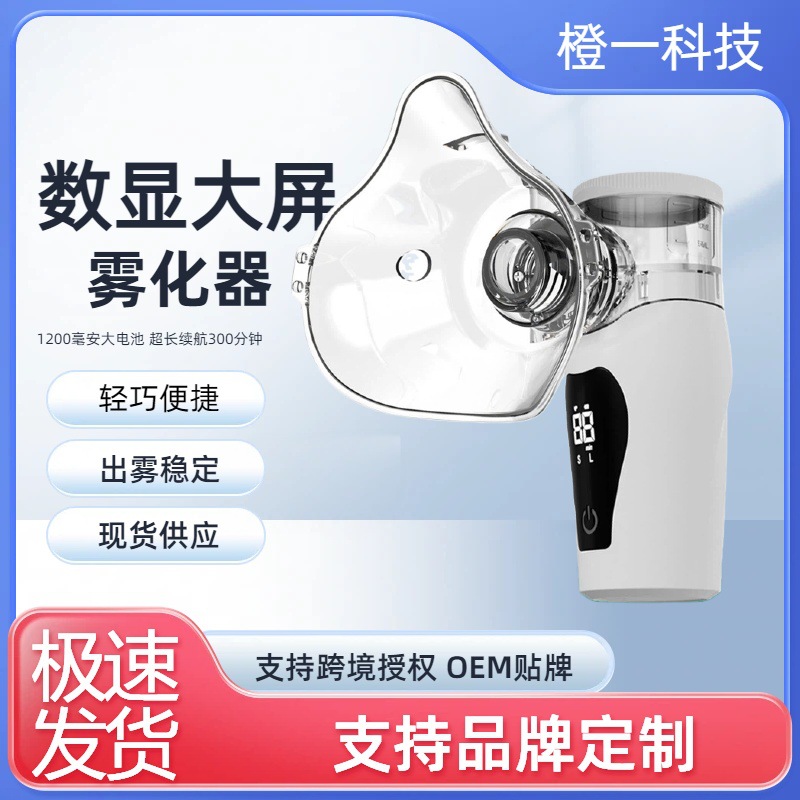 Кросс-бодерный атомайзер с LCD-дисплеем медицинского класса большой ёмкости с высокой выносливостью
