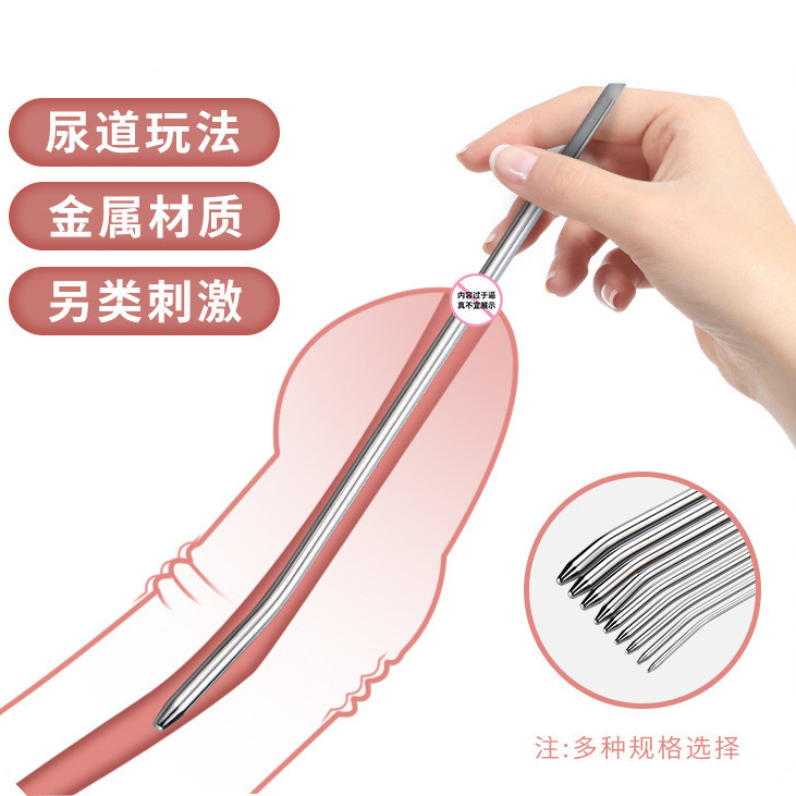 Stainless Steel Urethral Blockage Adult Sex Toy Expansion Metal Horse Massage Eye Stick Alternative Plug for Men