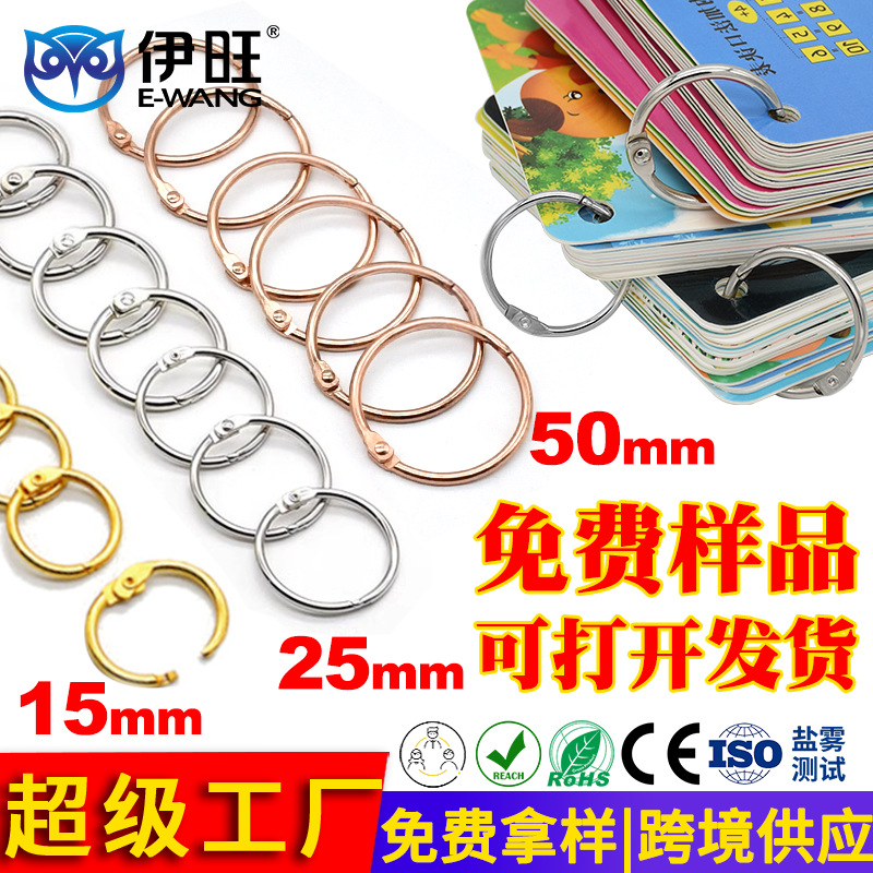 Металлическое никелированное кольцо для карточек Ivan, среднее и высококачественное металлическое кольцо для листов, съемное золотое кольцо для переплета