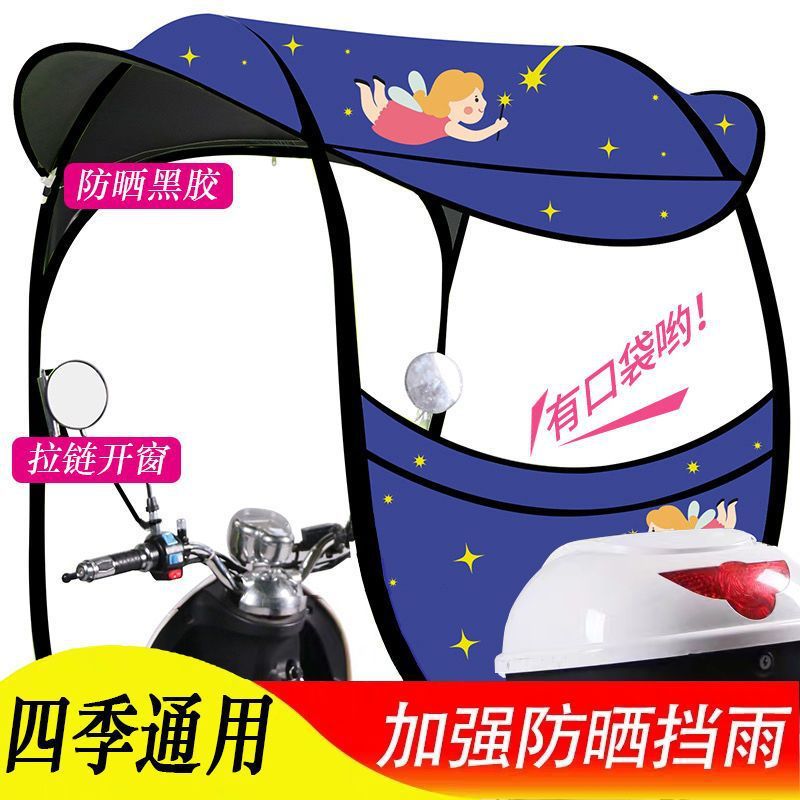 New Model Sunshade and Rainproof Carport, Windproof and Thickened Electric Battery Car Canopy, Sunshade Umbrella, Tricycle Umbrella