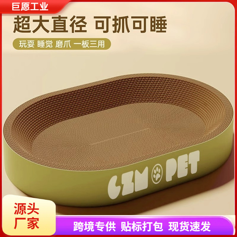 Круглая кошачья царапка износостойкая без остатка интегрированная кошачья царапка устойчивая к царапинам большая кошачья гнездо
