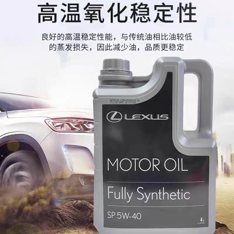 Feng. Tian imported pure brand engine oil lake. Sas/Lexus 5W-40/5W40 Fully Synthetic Engine Oil Lubricant
