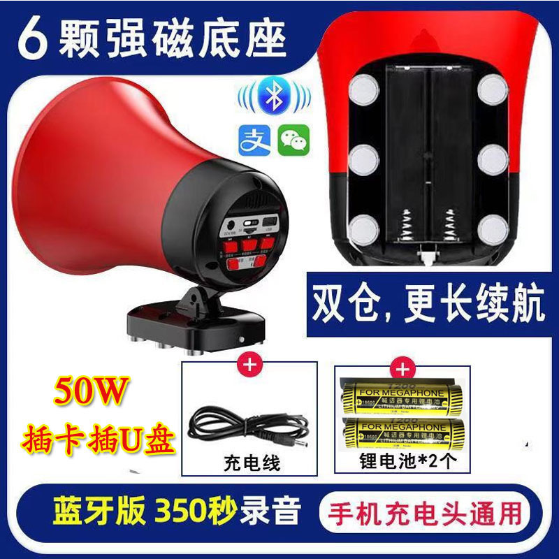 Bluetooth трансляционный перезаряжаемый громкоговоритель для автомобиля, пропагандистский громкоговоритель, для продажи на рынке, высокомощный записывающий динамик