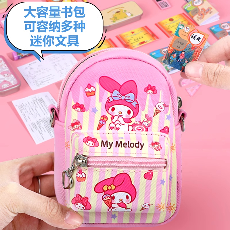 Mini School Bag Sanrio Festival Gift Small Stationery Mini Artificial Small Items Girls Book Full Set to Play