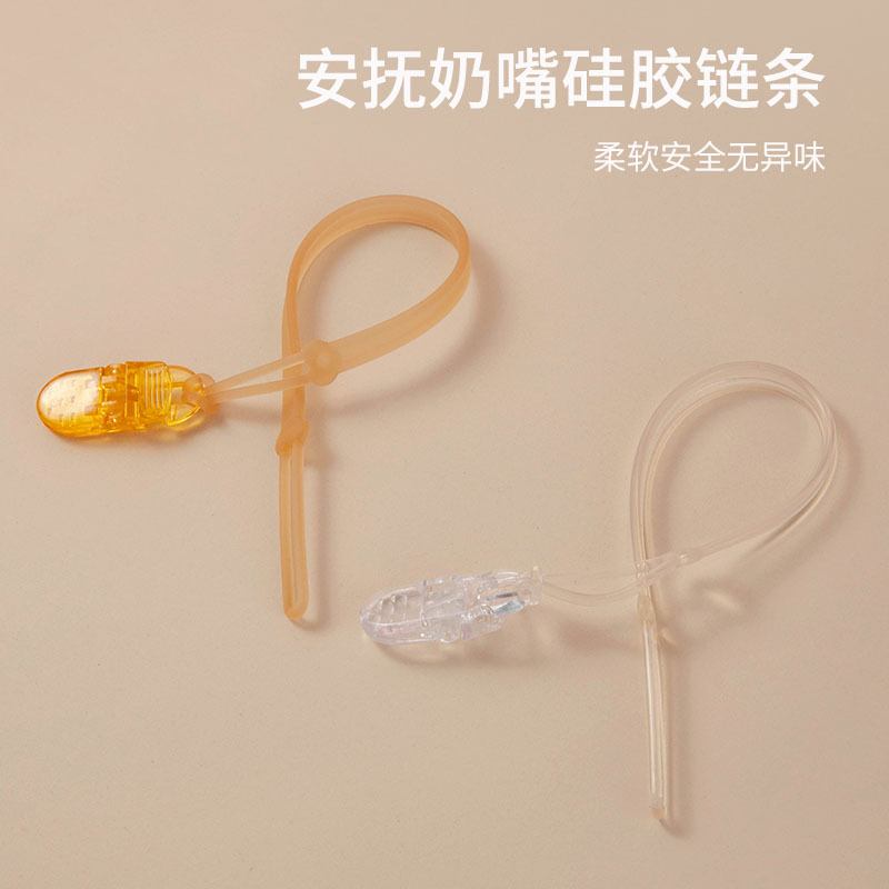 Factory wholesale silicone anti-drop chain teether nipple chain anti-lost multifunctional silicone anti-drop rope feeding bottle water Cup