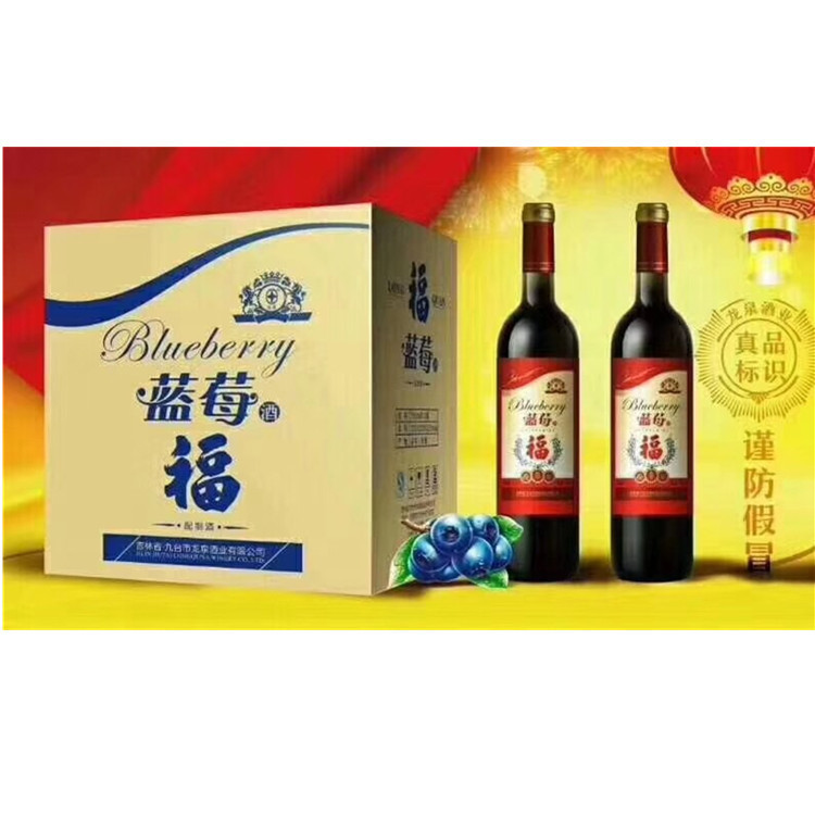 Blueberry King wine blueberry wine fruit wine wine low bottled exhibition sales Gift Group E-Commerce